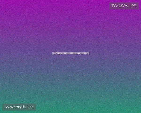 凯发K8真人版会员注册所需资料详解，帮助您顺利完成身份验证流程