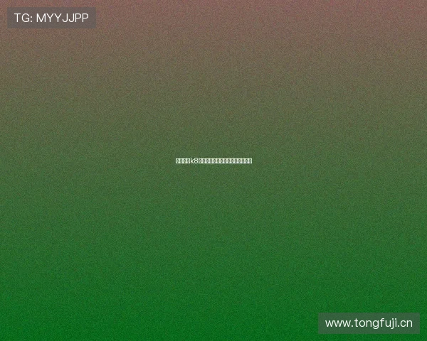 凯发体育k8体育博彩玩法介绍及投注技巧分享 凯发体育k8体育博彩玩法介绍及投注技巧分享