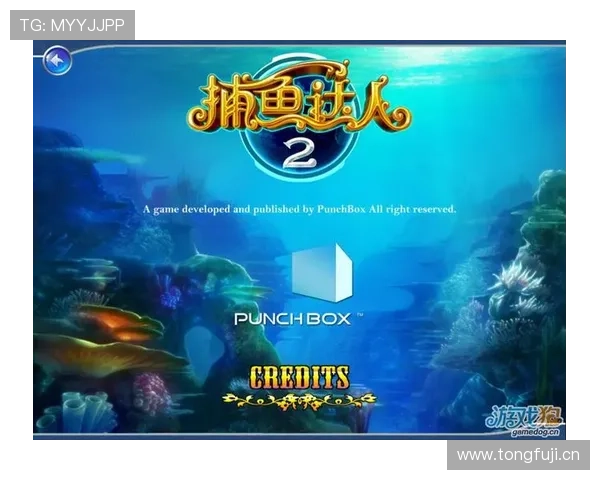 免费捕鱼小游戏在线玩无需注册,轻松开启你的海底宝藏之旅 免费捕鱼小游戏在线玩无需注册,轻松开启你的海底宝藏之旅