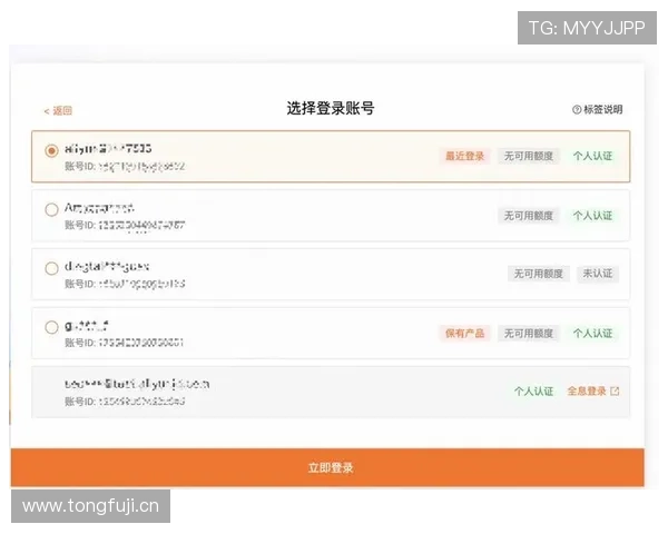 欧博代理如何顺利完成账号注册流程的详细步骤解析