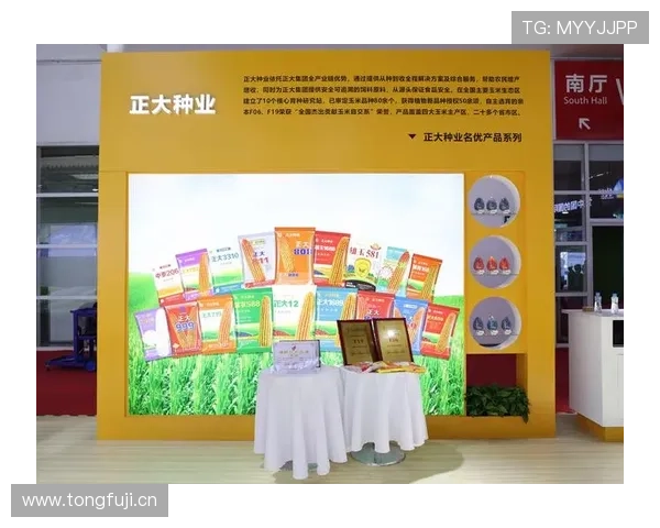 正大国际在全球农业产业中的领导地位与未来发展战略分析 正大国际在全球农业产业中的领导地位与未来发展战略分析