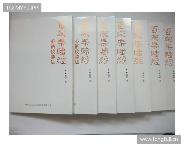 百家乐游戏规则详解以及初学者入门指南全面解析 百家乐游戏规则详解以及初学者入门指南全面解析