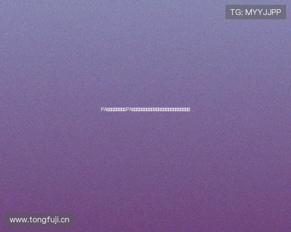PA真人网页版:利用PA真人网页版实现世界杯赛事直播与粉丝互动的最佳实践 PA真人网页版:利用PA真人网页版实现世界杯赛事直播与粉丝互动的最佳实践